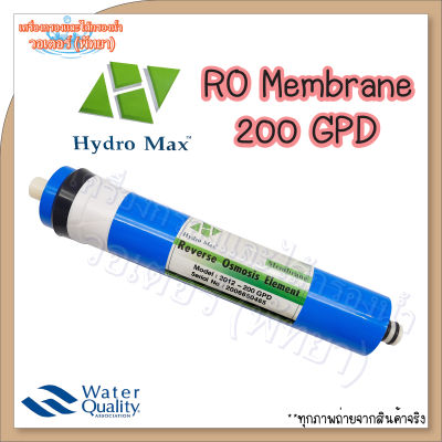 ไส้กรองนํ้า Hydromax RO Membrane 200 GPD