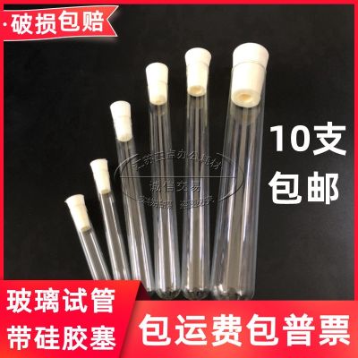 Laboratory glass test tube round bottom flat mouth plug with stopper for test tube strain ant culture cosmetic debugging