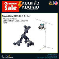 【ลดล้างสต็อก】Soundking S05 ที่จับไอแพด แท็บเล็ต Electronic Score Stage Apple IPAD Stand (7-14 นิ้ว)