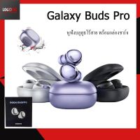 Galaxy Buds Pro R190 หูฟังบลูทูธไร้สาย พร้อมกล่องกันกระแทก หูฟังกระชับหู หูฟังเอียบัด