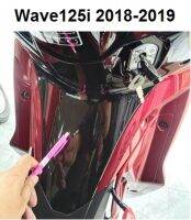 แท้100% ฝาครอบกุญแจ wave125i2018 wave125i2019 เบิกศูนย์ HONDA เฟรมรถ เปลือกรถ ชุดสีwave125i wave125i กาบwave (H091)