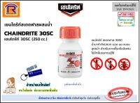 Chaindrite (เชนไดรท์) สเตดฟาส 30 เอสซี  เชนไดรท์ผสมน้ำ Toa 250 cc. ผลิตภัณฑ์ป้องกัน กำจัดปลวก มอด มด แมลงสาป (สูตรน้ำ) (Insect repellent)  (689250)