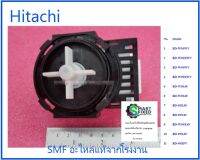 ปั้มน้ำทิ้งเครื่องซักผ้าฮืตาชิ/Hitachi/BD-W90XWV*066/อะไหล่แท้จากโรงงาน