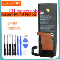 แบตแท้xiaomi แบตเตอรี่ Xiaomi Mi10 Pro 5G Xiaomi 10 Pro battery BM4M 4500MAh รับประกัน 3 เดือน