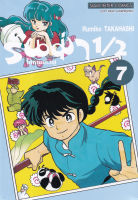 Bundanjai หนังสือเด็ก รันม่า 1 2 ไอ้หนุ่มกังฟู เล่ม 7