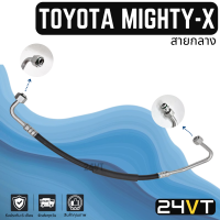 ท่อแอร์ สายกลาง โตโยต้า ไมตี้เอ็กซ์ R134a TOYOTA MIGHTY-X (คอม - แผง) ISUZU D-MAX DMAX 03 - 05 สาย สายแอร์ ท่อน้ำยา