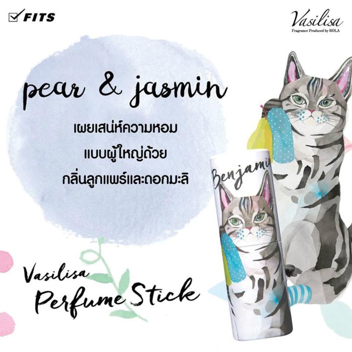 sale-vasilisa-perfume-stick-5g-กลิ่น-benjamin-แมว-น้ำหอมแท่ง