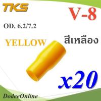 ปลอกหุ้มหางปลา Vinyl V8 สายไฟโตนอก OD. 6.2-7.2 mm. (สีเหลือง 20 ชิ้น) รุ่น TKS-V-8-YELLOW