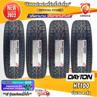 ส่งฟรี ยางขอบ18 DAYTON 265/60 R18 HT-100 ยางใหม่ปี 22 ( 4 เส้น) FREE!! จุ๊บยาง PREMIUM BY KENKING POWER 650฿ (ลิขสิทธิ์แท้รายเดียว)