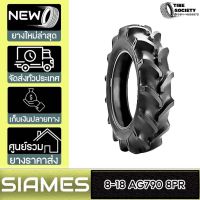 SIAMES รุ่น AG790  ขนาด  8-18  8PR