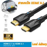 HDMI 2.0/2.1 Cable ต่อทีวี 4K 8K 48Gbps สาย ของแท้ สายอากาศทีวี Cable for สายเชื่อมต่อTV สายทีวี Monitor โปรเจคเตอร์ สายเคเบิล HDMI support HDR VRR