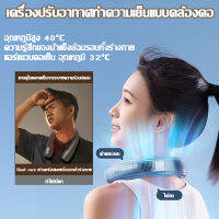 [จัดส่งจากประเทศไทย]KIGE แอร์ห้อยคอ พัดลมคอ พัดลมพกพา สารกึ่งตัวนำคูลเลอร์ 4500mAh แอร์ห้อยคอ bladeless แอร์ห้อยคอพกพา