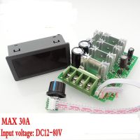 12V 24V 36V 48V 60V 80V DC 30A LED ดิจิตอลจอแสดงผล PWM HHO RC มอเตอร์ควบคุมความเร็ว-hjgtfjytuert