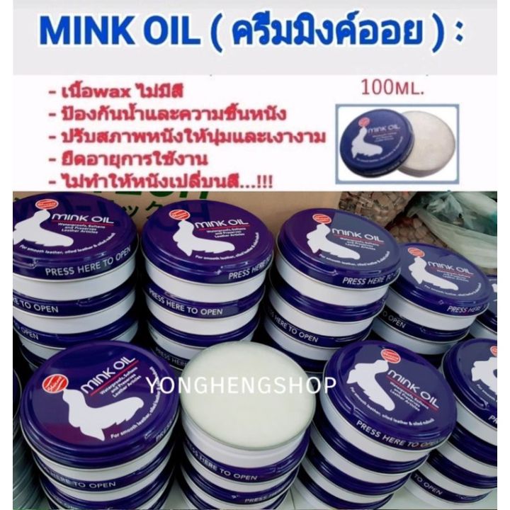 genuine-mink-oil-ไขปลาวาฬ-ครีมบำรุงหนัง-น้ำยาขัดรองเท้า-เคลือบเงาหนัง-100-ml