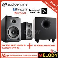 Audioengine A5+ HOME MUSIC SYSTEM W/ BLUETOOTH APTX-HD + Audioengine S8 POWERED SUBWOOFER รับประกันศูนย์ 3 ปี