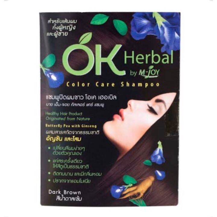 ok-herbal-แชมพูสระปิดผมขาว-โอเค-เฮอเบิล-สีน้ำตาลเข้ม-1กล่อง-12-ชื้น