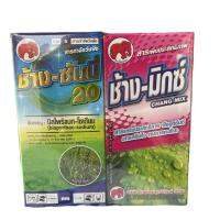 ช้าง ซันนี่ 20 + ช้าง มิกซ์ (บิสไพริแบกโซเดียม 20% แบบผง) ฟรี?สารจับใบเพิ่มประสิทธิภาพ 100CC