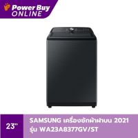 SAMSUNG เครื่องซักผ้าฝาบน 2021 (23 kg) รุ่น WA23A8377GV/ST