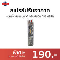 ?ขายดี? สเปรย์ปรับอากาศ Oasis หอมสไตล์ธรรมชาติ กลิ่นจัสมิน ที &amp; ฟรีเซีย NATURAL SPRAY JASMINE TEA &amp; FREESIA - สเปรย์ฆ่าเชื้อในอากาศ สเปรย์ฆ่าเชื้อ สเปร์ยฆ่าเชื้อ สเปรย์ฆ่าเชื้อโรค สเปรย์ปรับอากศ สเปรย์ดับกลิ่น สเปร์ปรับอากาศ สเปย์ปรับอากาศ