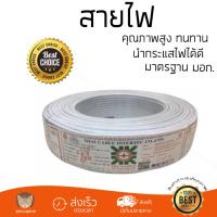 สายไฟ สายไฟฟ้า คุณภาพสูง  สายไฟ VAF NATION 2x1 SQ.MM 100M ขาว  NATION  VAF 2x1 SQ.MM 100 นำกระแสไฟได้ดี ทนทาน รองรับมาตรฐาน มอก. Electrical Wires