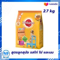 Pedigree Dog Food Puppy Chicken &amp; Egg &amp; Milk 2.7 kg Dog food  : เพดดิกรี อาหารสูตรลูกสุนัข รสไก่ ไข่ และนม 2.7 กก. อาหารสุนัข