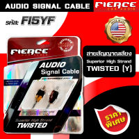 FIERCE สายสัญญาณเสียง รุ่น FI5YF AUDIO SIGNAL CABLE