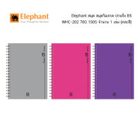 Elephant สมุด สมุดริมลวด ปกแข็ง B5 WHC-202 70G 150S จำนวน 1 เล่ม (คละสี)