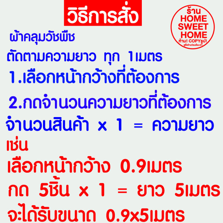 ตัดแบ่งขาย-มุ้งฟ้า-16ตา-ผ้าแยง-มุ้งฟ้าไนล่อน-มุ้งไนล่อน-ตาข่ายกันแมลง-ผ้าแยง-ผ้าแยงเขียว-ผ้าลาน-ตากข้าว-มุ้งฟ้า-มุ้งเขียว-ผ้ามุ้ง