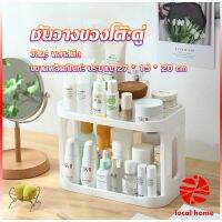 LOCAL HOME ชั้นวางของบนโต๊ะ  2 ชั้น ชั้นพลาสติกจัดระเบียนบนโต๊ะทำงาน  Shelves