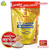 [แพคใหญ่] Amado Gold Collagen + Ceramide อมาโด้ โกลด์ คอลลาเจน พลัส เซราไมด์ [300 g.]