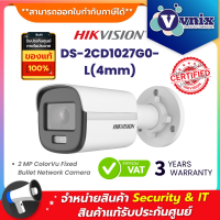 DS-2CD1027G0-L(4mm) กล้องวงจรปิด Hikvision 2 MP ColorVu Fixed Bullet Network Camera By Vnix Group