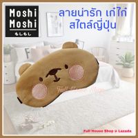 ผ้าปิดตาพร้อมแผ่นเจล Moshi Moshi Eyeshade เจลปิดตา เจลประคบดวงตา ใช้ได้ทั้งร้อน-เย็น หน้ากากปิดตาใส่นอน Sleeping mask ,Eye patch for sleeping ผ้าปิดตานอน ที่ปิดตาสไตล์ญี่ปุ่น