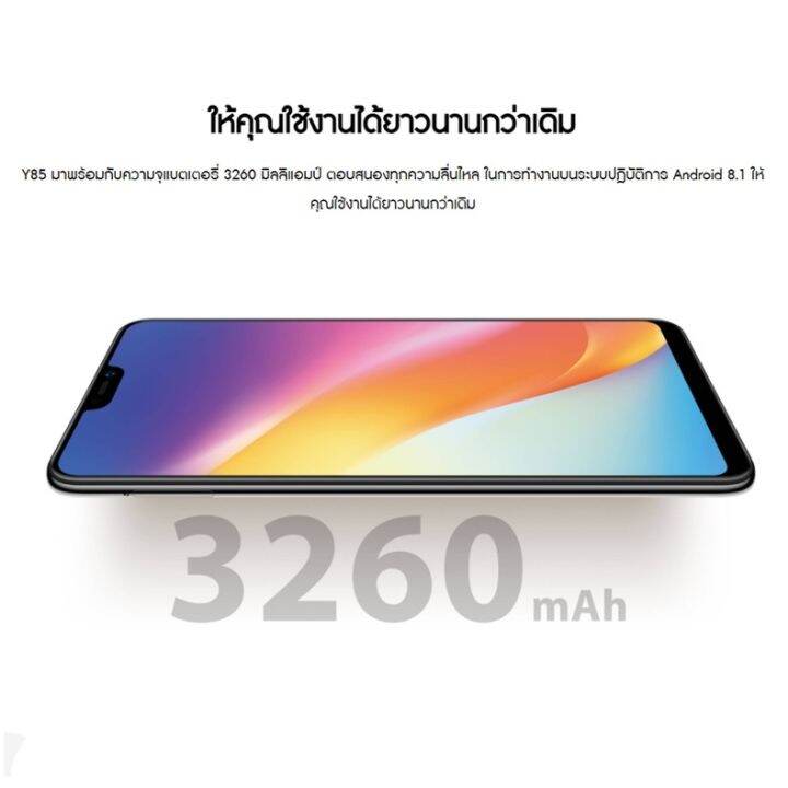 xฟรีค่าส่งxvivo-y85-ติดฟิล์มกระจกให้ฟรี-ram-4-rom-64แสกนนิ้วมือ-หน้าจอhd-6-22-นิ้ว-รับประกัน1ปี