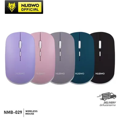 Nubwo NMB-029 Mouse Wireless เมาส์ไร้สาย ไวเลส เสียงเงียบ มีให้เลือก 5 สี ของแท้100%