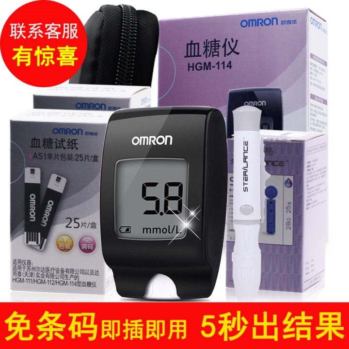 Omron blood glucose test strips AS1 for HGM-111 112 114 blood glucose ...