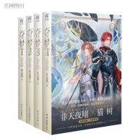 4Books "DUO MENG" 1-4ชุดนวนิยาย BL Cure Youth Literature นิยายวิทยาศาสตร์กำลังบินในเวลากลางคืน (รวมถึง Extras)