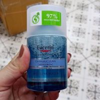 Eucerin Ultrasensitive Hyaluron Micellar Water 100ml.