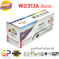 Color Box / HP / W2313A / 215A / ตลับหมึกเลเซอร์เทียบเท่า / M155a / M155nw / M182n / M182nw / M183fw / 850 แผ่น / สีแดง / 1 กล่อง