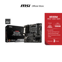 MSI MOTHERBOARD (เมนบอร์ด) B550M PRO-VDH-WIFI