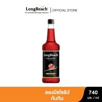 ไอมาร์เก็ตเพลส ลองบีชไซรัปทับทิม (740 มล.)