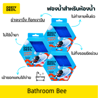 Beezy Bee Bathroom Bee Sponge บีซี่ บี ฟองน้ำผึ้งห้องน้ำ สีฟ้า set 3 ชิ้น