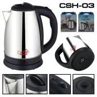 Ceflar กาต้มน้ำไฟฟ้า ELECTRIC KETTLE รุ่นCSH-03