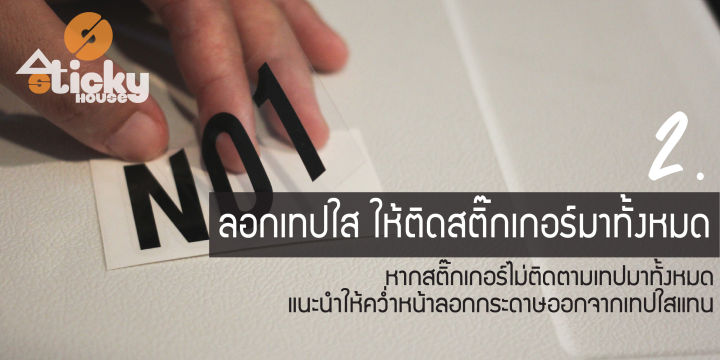 สติ๊กเกอร์จัดระเบียบ-สติ๊กเกอร์แค้มปิ้ง-จัดระเบียบของในกล่อง-ลัง-อุปกรณ์-ติดลัง-index-ลัง-muji-ได้-หมดปัญหาหาของไม่เจอ