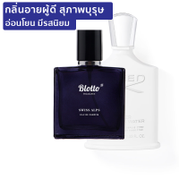 น้ำหอม Blotto Fragrance EDP หอมติดทนนาน กลิ่น Swiss Alps (Silver Mountain Water)