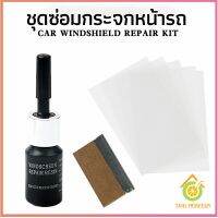 Thai Pioneers ซ่อมกระจกหน้ารถ ลบรอยกระจก  น้ำยาซ่อมกระจก น้ำยาซ่อมแซมรอยแตกร้าว windshield repair