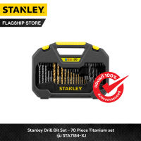 STANLEY ชุดดอกไขควง ดอกสว่าน 70 ชิ้น รุ่น STA7184-XJ