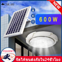 ไฟเพดาน ไฟโซล่าเซลล์ โคมไฟติดเพดาน ไฟเพดานโซลาเซลแสงสีขาว600W Solar Ceiling Light ไฟเพดานโซลาเซล ห้องที่เหมาะสม ห้องนอน ห้องครัว ทางเดิน