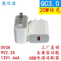 20W fast charging head for Xiaomi Huawei oppo Android phone QC3.0 charger 5V9V12V adapter USB