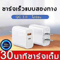 【พร้อมส่ง】หัวชาร์จเร็ว อะแดปเตอร์ชาร์จเร็ว ปลั๊กชาร์จพร้อมสายPD 45W Quick Charge 3.0 PD 3.0 Type-C to L / Type-c to Type-c