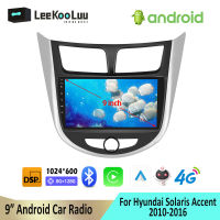 2022leekooolu 2Din Android รถวิทยุอัตโนมัติสเตอริโอ GPS เครื่องเล่นมัลติมีเดียสำหรับ Hyundai Solaris สำเนียง Verna 2010-2016 CarPlay 4G WIFI